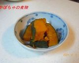 かぼちゃの煮物作り方6写真