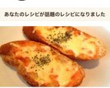 簡単！明太チーズトースト♡話題入り作り方3写真