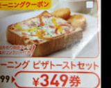 節約☆ファミレスみたいなチーズトースト作り方5写真