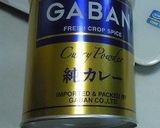 昭和レトロな黄色いカレー作り方6写真