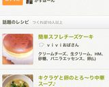 簡単スフレチーズケーキ作り方10写真