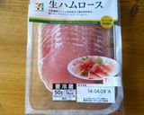 ランチ☆生ハムとアボガドのベーグルサンド作り方6写真