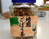 ごぼう茶、健康に良いようで・・・作り方4写真