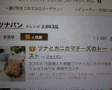 ツナとカニカマチーズのトースト作り方7写真