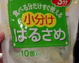 我が家の定番！簡単具だくさん春巻き♪作り方3写真