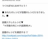 *究極の肉じゃが(超簡単)*作り方7写真