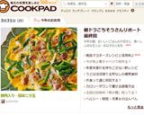 豚肉入り・簡単ニラ玉作り方6写真