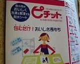 ๑パンチェッタ๑ ~my recipe作り方4写真
