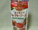 トマトソースでメキシコ風！？エビチリ作り方4写真