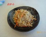 おから作り方6写真
