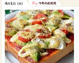 アボカド＆カマンベールチーズのトースト♡作り方8写真