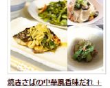 新玉ねぎと納豆のポン酢和え作り方5写真