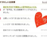 身がホクホクで美味しい舌平目のムニエル作り方10写真