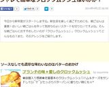 ブランチの味*愛しのクロックムッシュ作り方9写真