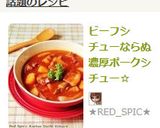 ビーフシチューならぬ濃厚ポークシチュー☆作り方11写真