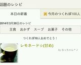 レモネード☆(甘め)作り方3写真