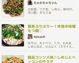 簡単ぷりぷり〜！本格辛味噌もつ鍋♡作り方7写真