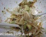 アボカドと新たまねぎの梅おかか和え作り方4写真
