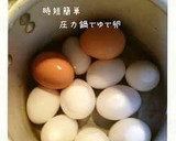 炊飯器で簡単！！ゆで卵の作り方作り方8写真