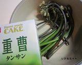わらびのアク抜きとおひたし作り方1写真