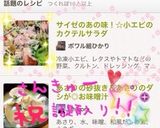 サイゼのあの味！☆小エビのカクテルサラダ作り方5写真