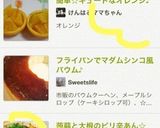 フライパンでマダムシンコ風バウム♪作り方10写真