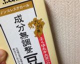 ＳＯＹココアプリン♡作り方5写真