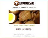 フライパンで作る手羽先と大根の照煮 話題作り方6写真