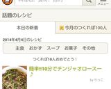 簡単!!10分でチンジャオロースー♪作り方4写真