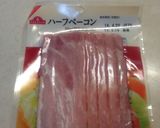 朝からバランスのとれたベーコンの炒め物作り方1写真