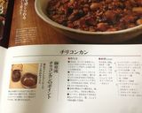 辛くないタコライス風作り方10写真