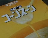 お手軽！コーングラタン作り方6写真