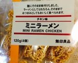 【10分】さっと夜食★黒酢de中華麺作り方1写真