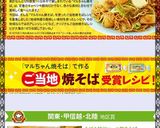 そぼろ納豆ソース焼きそば作り方8写真