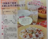 ＊炊飯器で簡単＊大根とお芋の根菜ピラフ作り方5写真