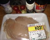 ビニール袋を使ったお手軽、胸肉チキンハム作り方1写真