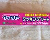ジブリ・コクリコ坂から♪キャラチョコ★作り方2写真