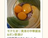 卵黄の中華醤油&ポン酢漬け作り方5写真