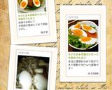 究極のトロ〜リ半熟ゆでたまご作り方5写真