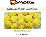 簡単かわいい薔薇マドレーヌ作り方14写真