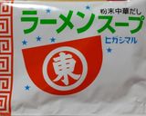 簡単！ﾗｰﾒﾝｽｰﾌﾟで,もやし炒め作り方3写真
