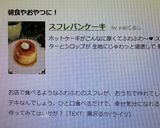 スフレパンケーキ作り方25写真