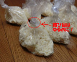 生おからを無駄にしない! 冷凍保存方法作り方2写真