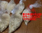 生おからを無駄にしない! 冷凍保存方法作り方5写真
