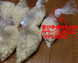 生おからを無駄にしない! 冷凍保存方法作り方5写真