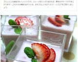 トロプル✿苺とココナッツミルクのババロア作り方8写真