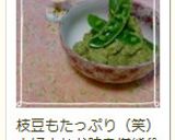 スナップえんどうGピースナンプラーサラダ作り方7写真