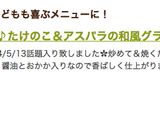 春♪たけのこ＆アスパラの和風グラタン作り方6写真