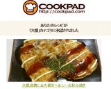 大根消費に☆大根のヘルシーお好み焼き作り方5写真