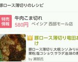 豚ロース薄切り竜田おろしかけ作り方5写真